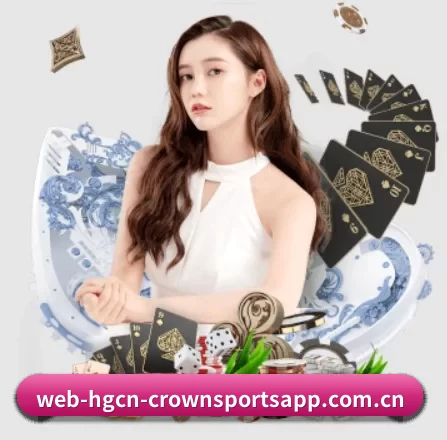 皇冠官方 APP(HG)